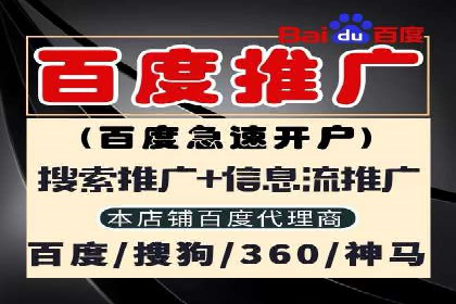 百度竞价推广公司助力企业快速成长的背后故事